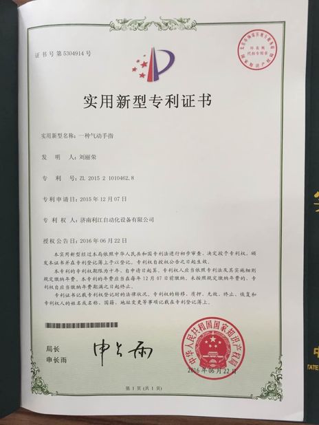 中国 Jinan Lijiang Automation Equipment Co., Ltd. 認証